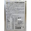 Premarabo Biyo Brown Rice GABA 200 5.3 oz (150 g)