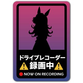 Magnet Sticker REC/Drareko Sticker Rice Shower 160