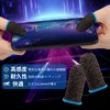 Finger Sack for Gaming, No Seams, Sound Gaming, Smartphone Game,