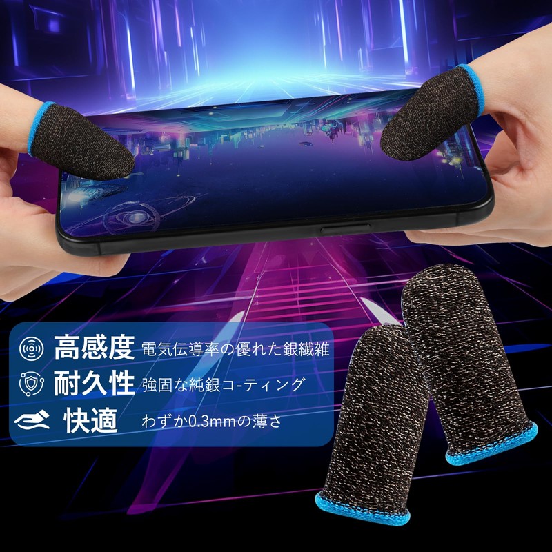 Finger Sack for Gaming, No Seams, Sound Gaming, Smartphone Game,