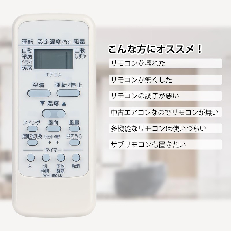 Winflike WH-UB01JJ 43066038 Replacement Remote Control Compatible with WH-UB01JJ 43066038