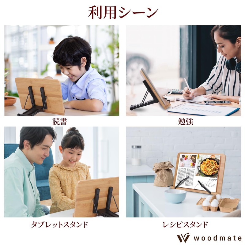 Woodmate Posture Support 6-Tier Adjustable Book Stand "Supervised by a