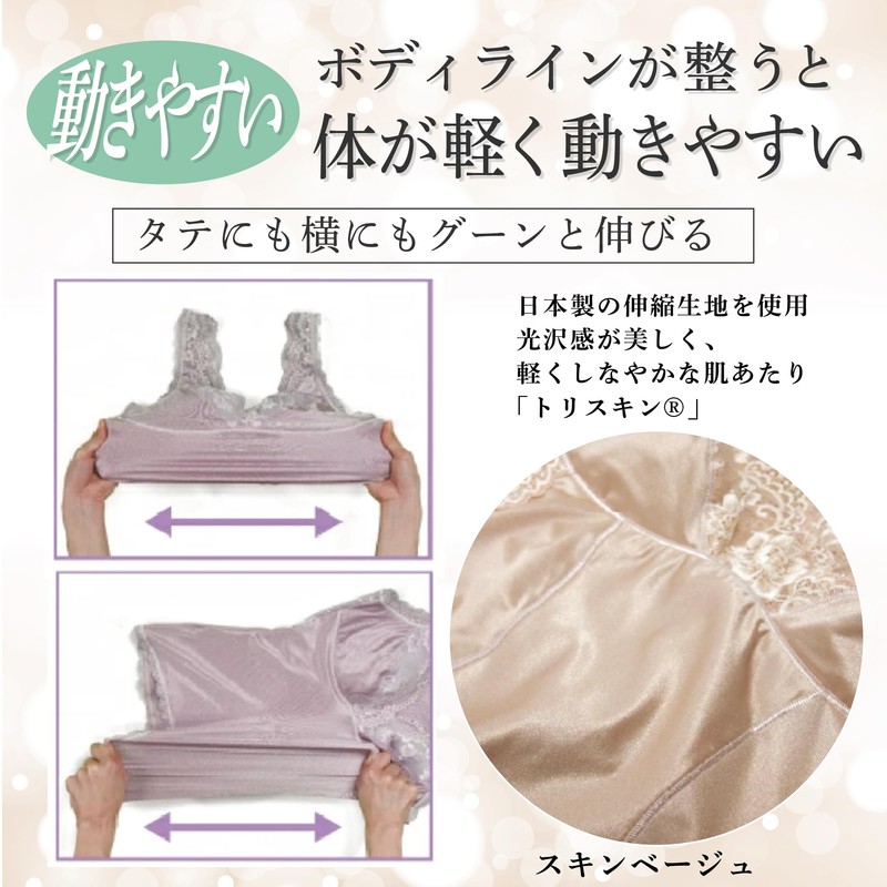 Beauty Reine Front Cloth Body Shaper Wireless, Large Size, Shapewear