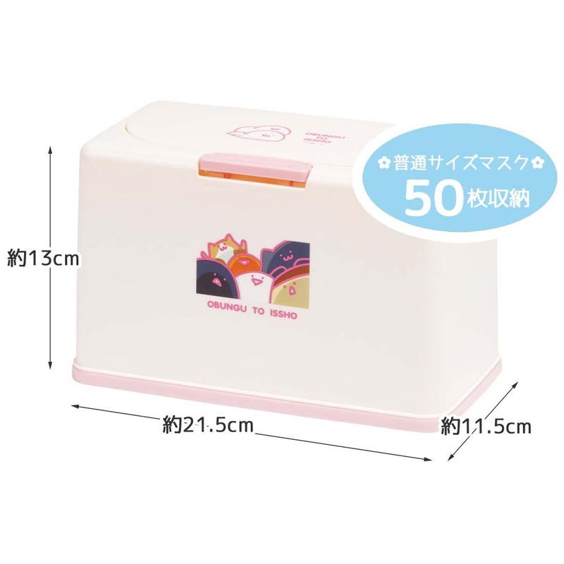 Skater MKST1NAG-A Antibacterial Mask Stocker, Lift Up Type, With Stationery,