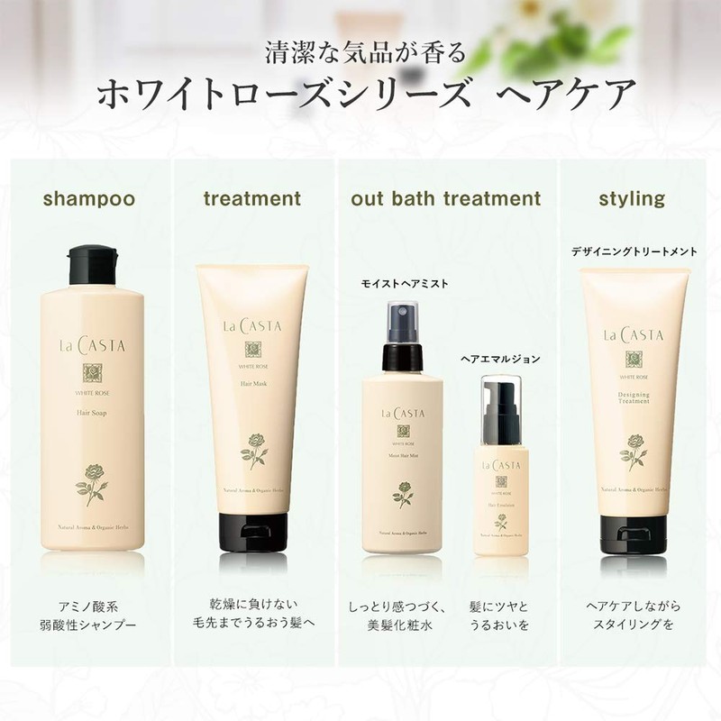 Lacasta White Rose Hair Emulsion (Refill) 100ml