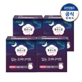 Good Feeling Original Wearable Overnight Small/Medium/Large 8x4, Small 8 sheets x 4 pack / 좋은느낌  오리지널 입는오버나이트 소/중/대 8x4, 소형 8매x4팩