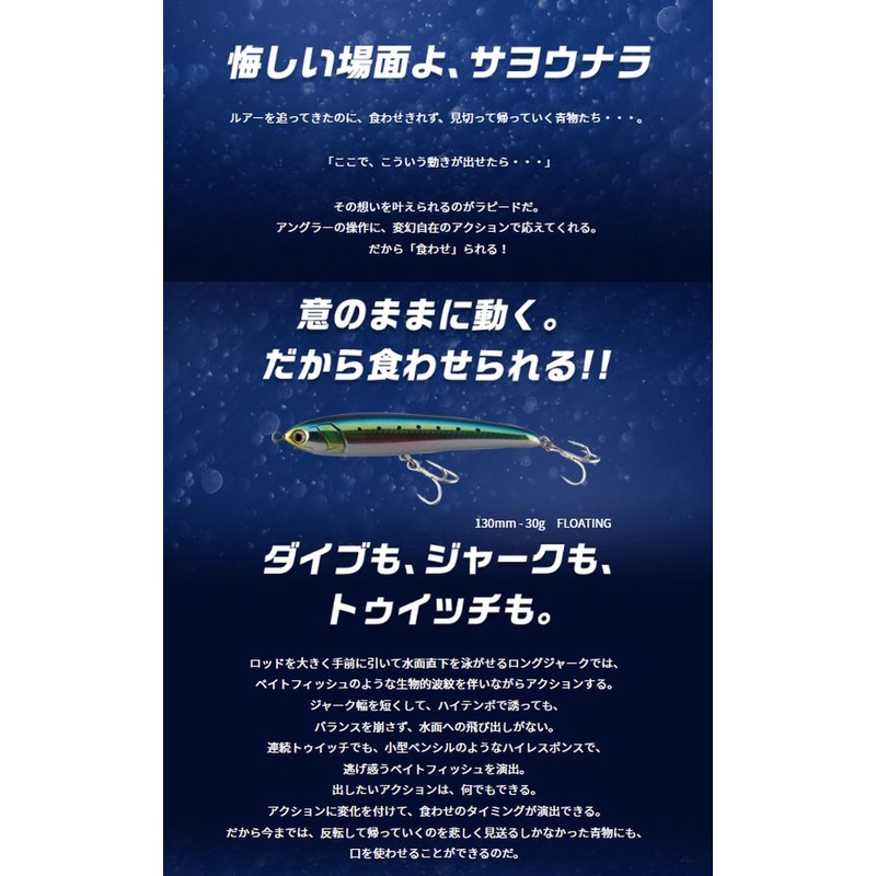 Maria Rapide F130 #005 Transparent Urume