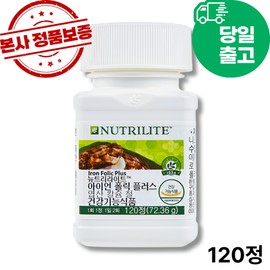 Order before 2 o'clock, arrive the next day Amway Iron Polic Plus (original product shipped from headquarters), 1.002 boxes, 120 tablets / 2시전주문 담날도착 암웨이 아이언 폴릭 플러스 (본사정품출고), 1.002박스, 120정
