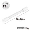 Heian Shindo TPB-16WH Tension Rod, Spring Type, Mini, Width 6.3