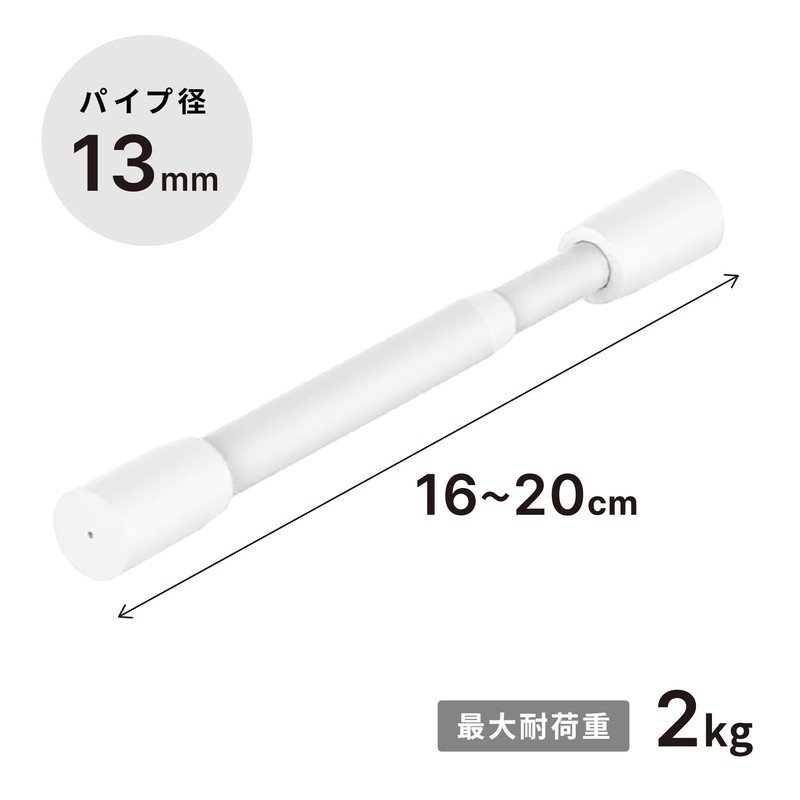 Heian Shindo TPB-16WH Tension Rod, Spring Type, Mini, Width 6.3