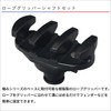 BMO Japan 20Z0299 Rope Gripper Shaft Set