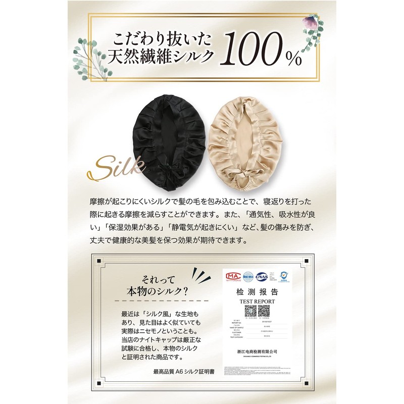 Ccomfy Silk Night Cap, Silk Cap, Natural 100% Silk, Silk