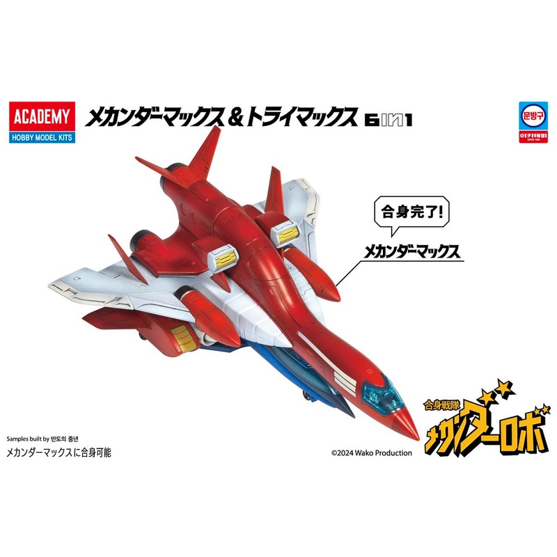 Academy 15822L MecanderMax & Trimax Color Coded Plastic Model