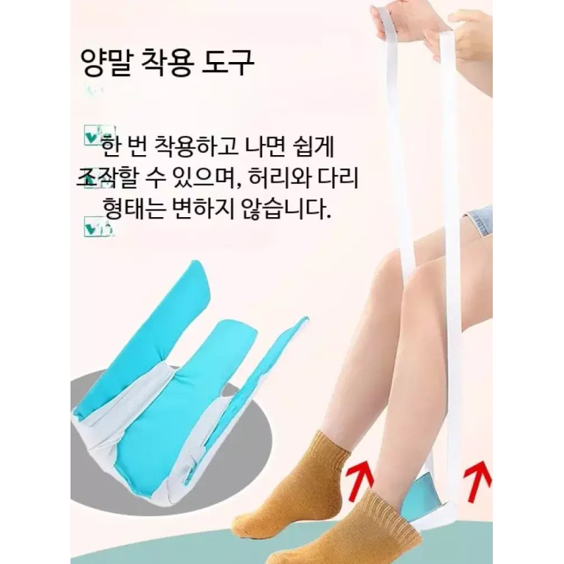 노인 양말 신겨주는 기계 보조기 허리보호 혼자서 신는 보조구 스타킹