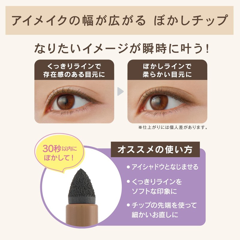 New Born Creamy Eye Pencil EX 06 (Chai Gouge)