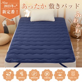 Bed Pad, Single, Winter, Warm, Bed Pad, Bed Sheet, For Winter, Extreme Warm, Boa, Faux Fur Fabric, TEIJIN Mighty Top II Filling, High Heat Retention (Feeling Like Real Fur) Sheets, Single Flannel, Autumn, Winter, Washable, Antibacterial, Odor Resistant, 