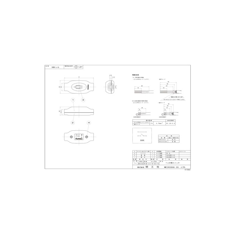 Meikosha Intermediate Switch (Slide) 7A 250V Length 34mm Width