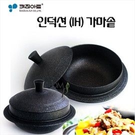 Kitchen Art Induction (IH) Cauldron/20cm/22cm/24cm/Select Size/Cauldron, Induction Cauldron 22cm / 키친아트 인덕션(IH) 가마솥/20cm/22cm/24cm/사이즈선택/가마솥, 인덕션가마솥22cm