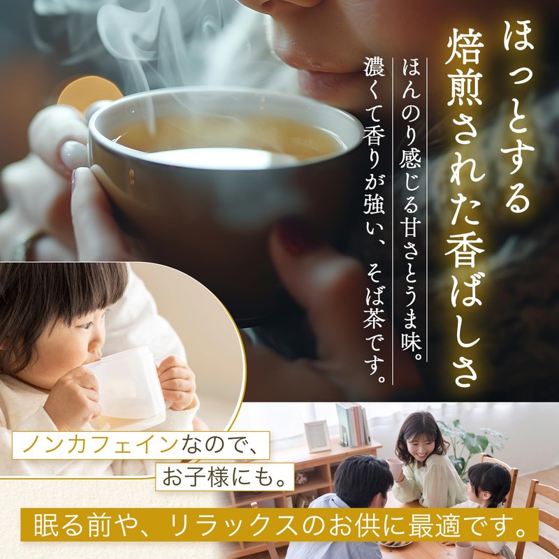 Yaku Agricultural Promotion Team Kirino Buckwheat Tea Made in Kyoto,
