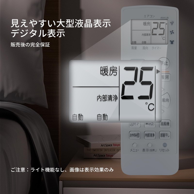 AVTVA Replacement Air Conditioner Remote Control for A945JB Sharp SHARP