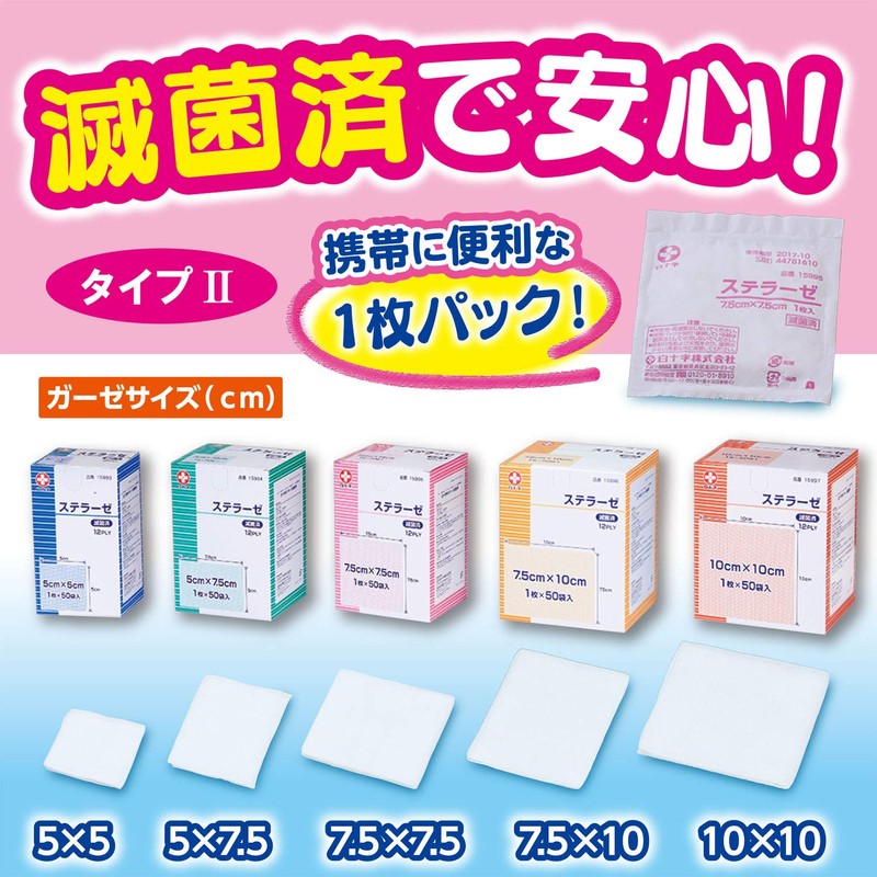 White Cross Stellase 5x5 Sterilized, Pack of 50