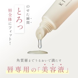 KINUI Tamanu Lip Serum, 2 Piece Lip Serum, Lip Serum, Lip Balm, Gloss, Lip Pack, Aging Care, Tamanu Oil, Vitamin C Derivative, Ceramide, Jojoba Oil, Shea Butter