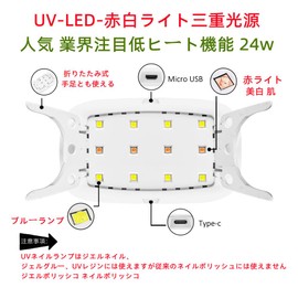 (2024 New Gel Nail Light) UV Light for Resin, UV-LED - Red and White Light, Triple Light Source, Nail Light, Fast Curing Resin Light, Foldable for Hands and Feet Curing Light, 24W
