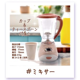 Narikirio Pretend Play Mixer, Toy, Pretend Play, Household Appliances