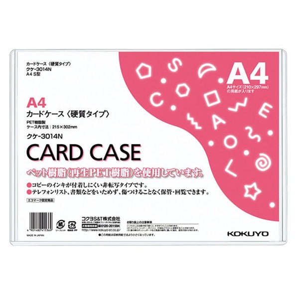 Kokuyo card case (environment) Hard A4 kuke – 3014 N [Set of 10]