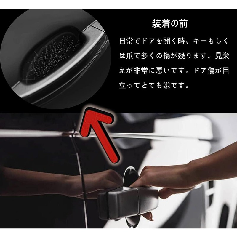 Black Nissan Fit Door Handle Protection Cover
