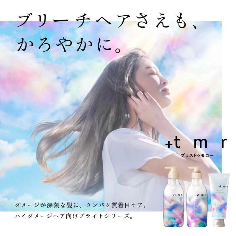 +tmr Plus Tomorrow: Shampoo Refill + Special [Bright] Protein Hair