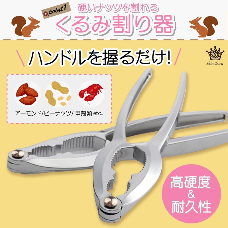 Rimikuru Walnut Cracker Ginkgo Cracker Walnut Cracker Nut Cracker Walnut