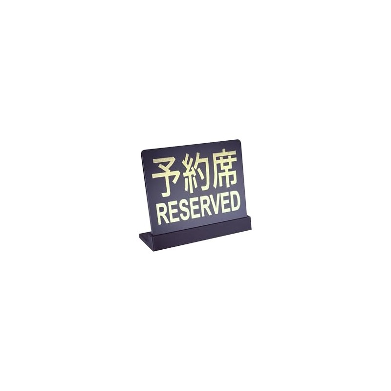 Shoritics Reserved Table Top Plate Sign | Size: 74x61mm |