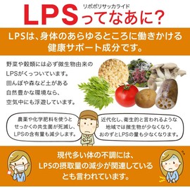  Lipoporimin LPS supplement Super Lipoporimin Lipopolysaccharide + lactic acid bacteria EC-12 + vitamin C nutritional functional food + virgin placenta combination