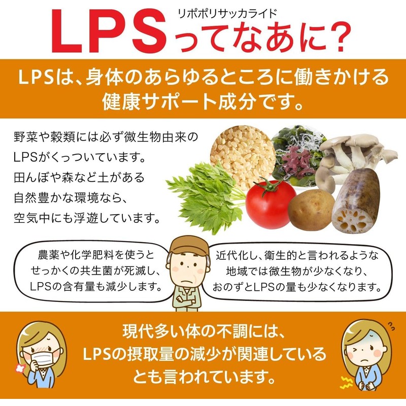  Lipoporimin LPS supplement Super Lipoporimin Lipopolysaccharide + lactic acid