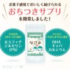 なごみプラス ホスファチジルセリン100mg カルシウム・DHA・ボーンヘップ 国内生産 　