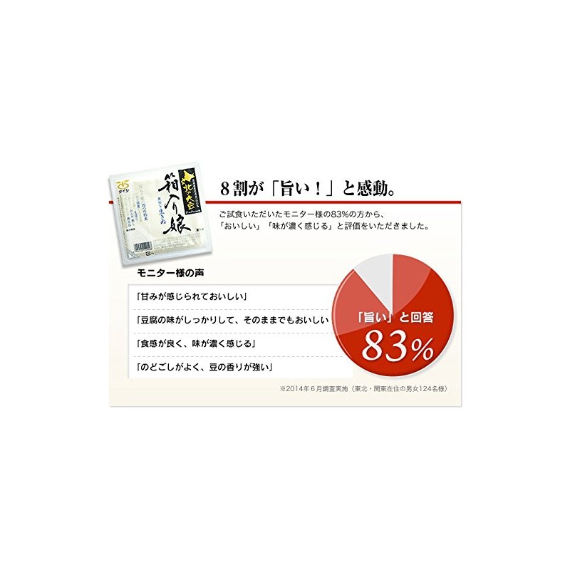 Taishi Foods North Soybeans, Boxed Daughter, 12.7 oz (360 g)