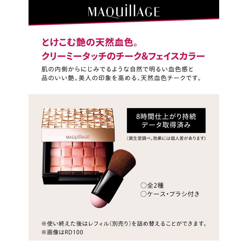 MAQUILAGE PK200 Dramatic Mood Veil, Peach Pink, 0.3 oz (8