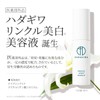 Hadagiwa Cleansing Niacinamide Serum Lotion Set