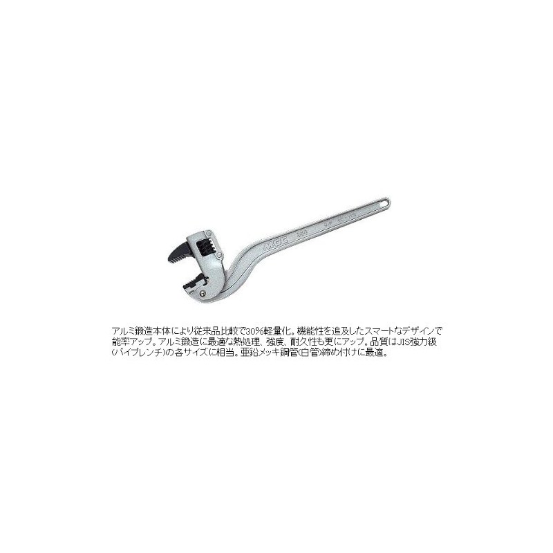 MCC AD250 CWALAD25 Wrench Aluminum