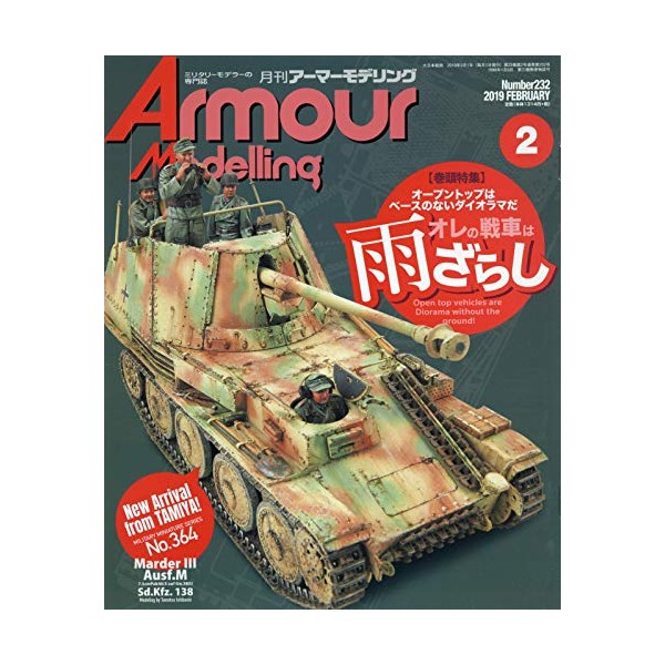Armour Modelling 2019å¹´ 02 æå· [éèª]