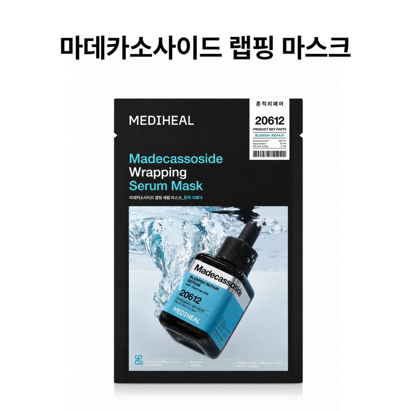 [1+1] Mediheal Trace Madecassoside Repair Serum 40+40ml / [1+1] 메디힐
