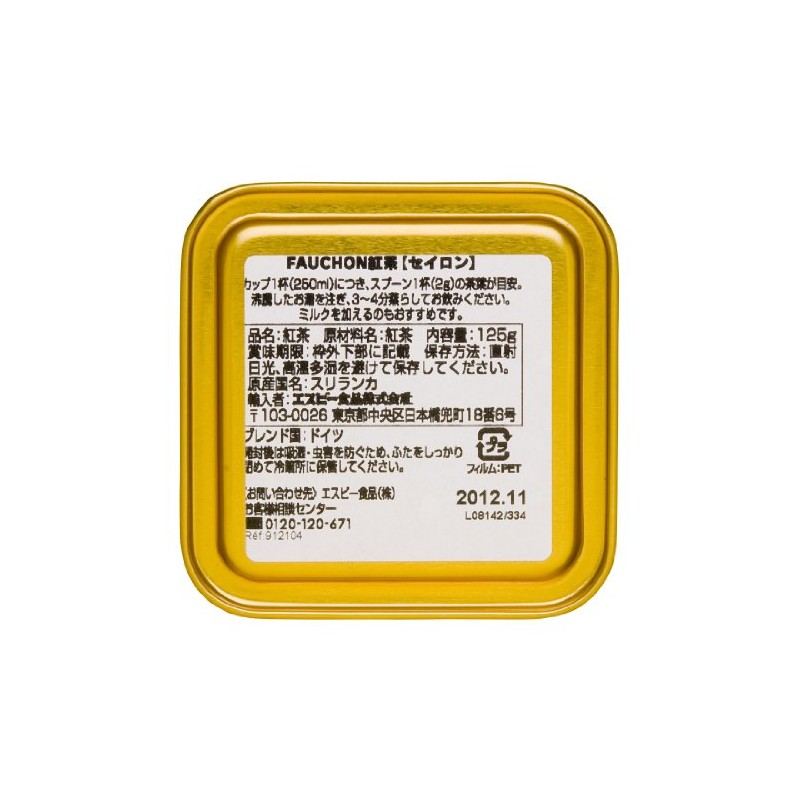 FAUCHON Black Tea Other FAUCHON Tea Ceylon (Canned), 4.4 oz