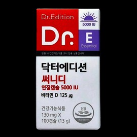 Doctor Edition Sunny D Soft Capsule 5000IU Vitamin D 100 Capsules 1 unit / 닥터에디션 써니디 연질캡슐 5000IU 비타민D 100캡슐 1개