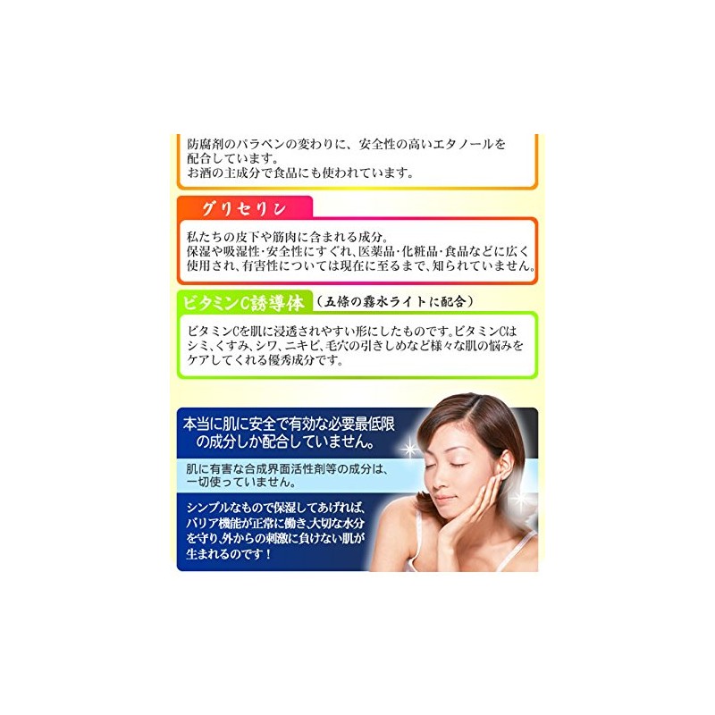 五條 of Fog Water Basic 200 Set of 2 