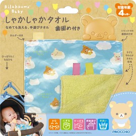 Agatsuma (AGATSUMA) Rilakkuma Baby Rilakkuma Baby Shakasha-ka Towel with Teether