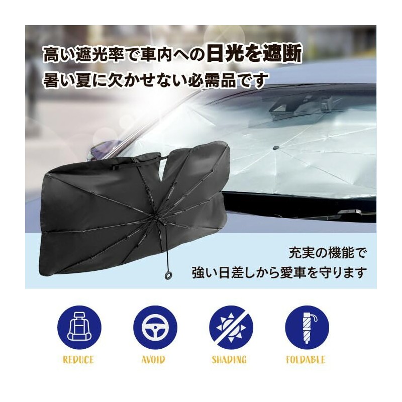 Folding Front Car Sun Shade Cord - Sun Shade for