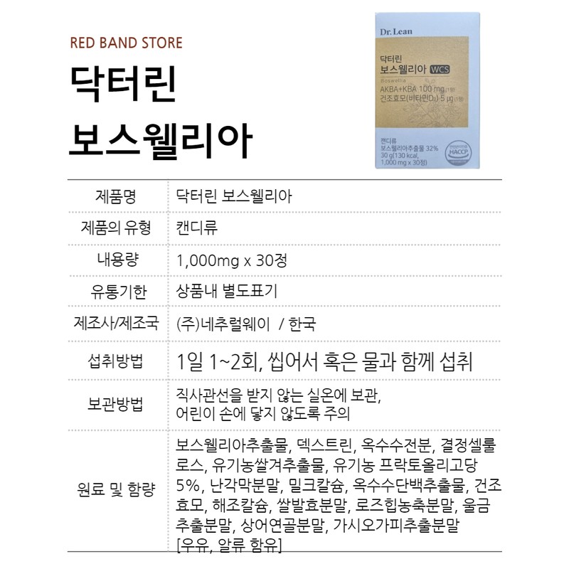 Dr.Lin Boswellia akba kba 100mg dried yeast 30 tablets 1