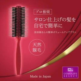 Como Life Hairdresser's Easy Volume Up Brush, Natural Pig Bristle, Hair Brush, Half Roll Brush, Blow Brush, Comb, Volume, Tangle, Anti-Static Electricity, Brushing, Hair Care, Blow Styling, Curl, Hair Set, Shiny, Curly Hair, Professional Recommended (Hea
