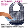 sugarello Nursing Apron, Meal Apron, Waterproof, Includes Saucer, For Adults,
